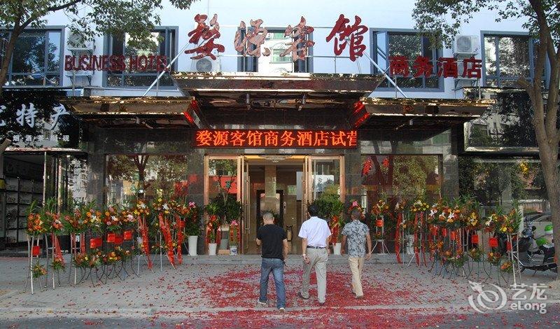 婺源客館商務(wù)酒店